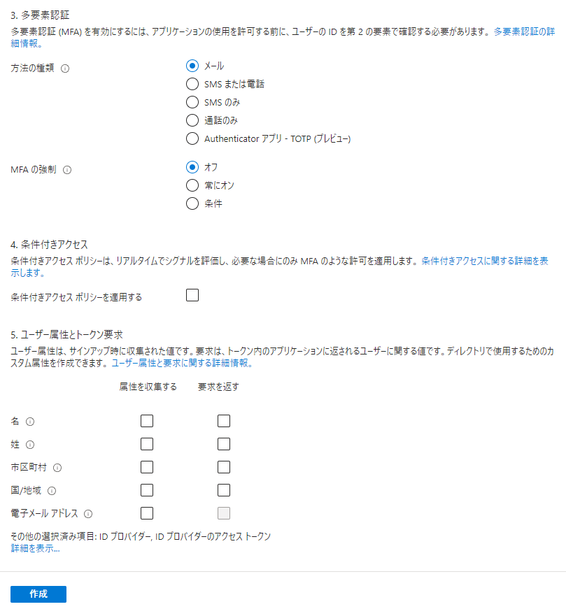 azure-adb2c-idp-auth-setup