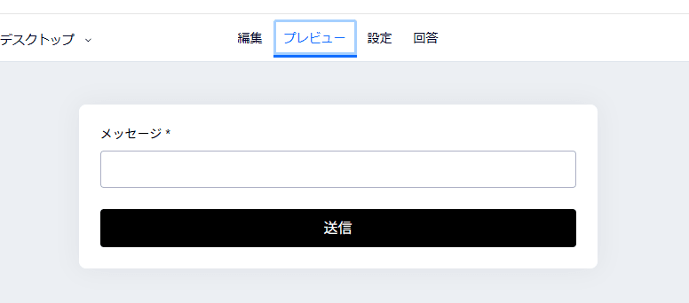 プレビューを試す