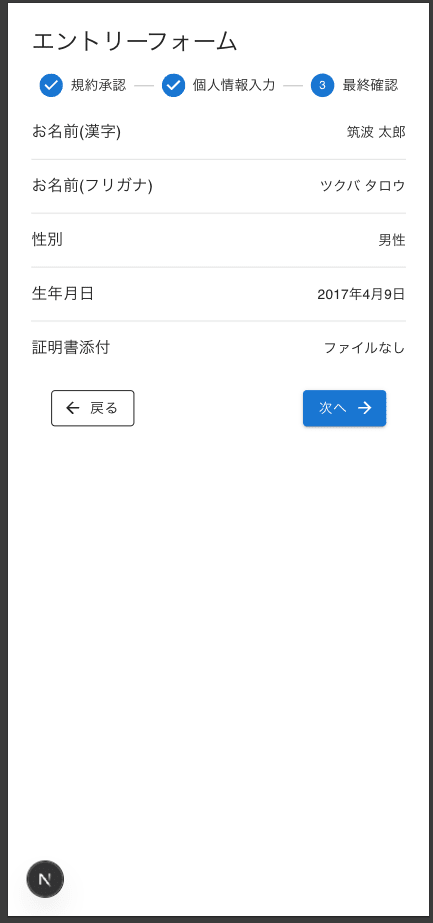 改善結果3
