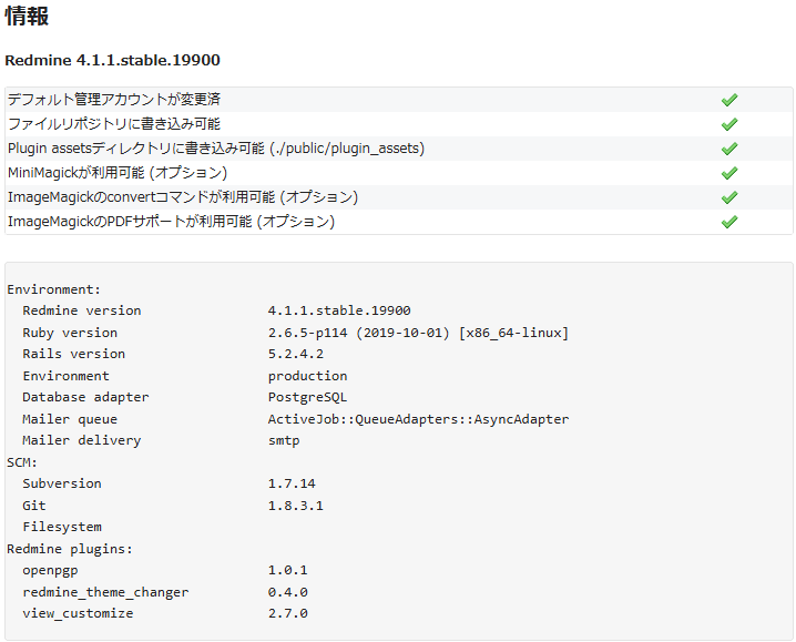 Redmine_info