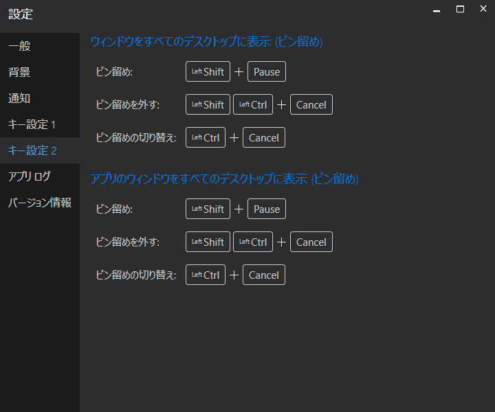 SylphyHorn設定画面の画像