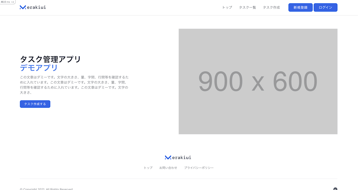 個人開発でデザインに悩むエンジニアへ。工数を抑えていい感じの