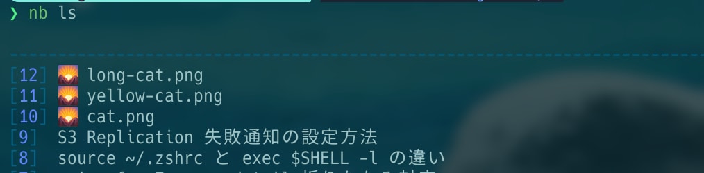 nbのリストの絵文字