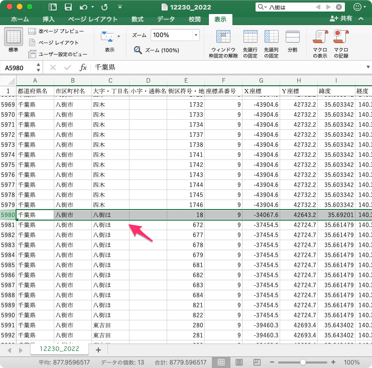 国土交通省のダウンロードデータより