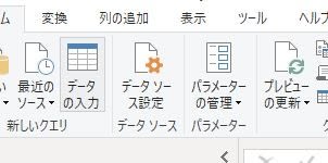 PowerBIDesktopデータソース設定