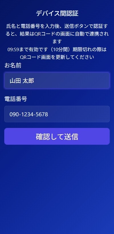 フォーム(入力後)