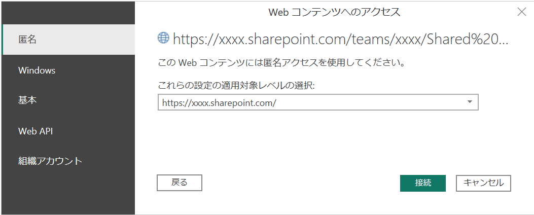 Webコンテンツアクセス