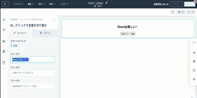 HubSpot CMS React × useState｜動かない原因とisland構成での対応【HubSpot×React Day3】