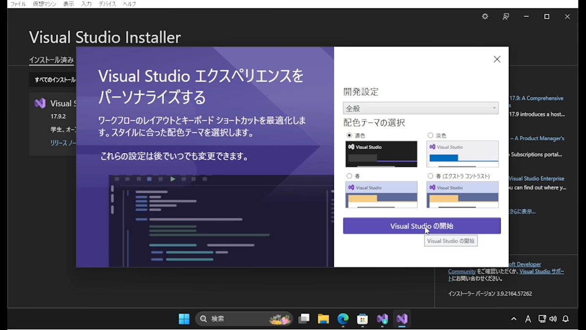 パーソナライズ