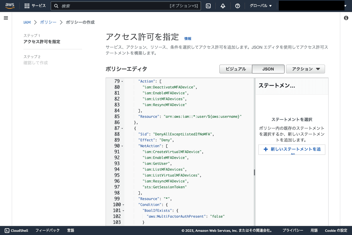 aws_create_mfa_policy_1