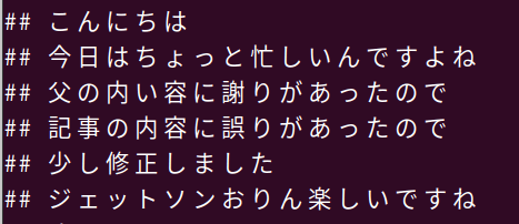 マイク入力の音声認識