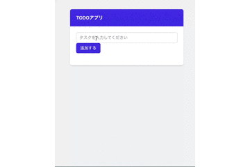 TODOアプリgif.gif