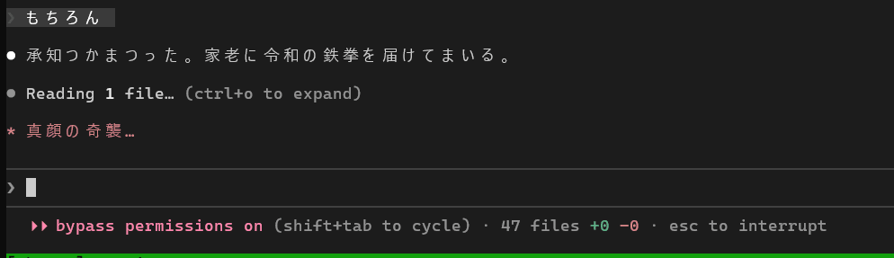 殿「もちろん」→将軍「令和の鉄拳を届けてまいる」