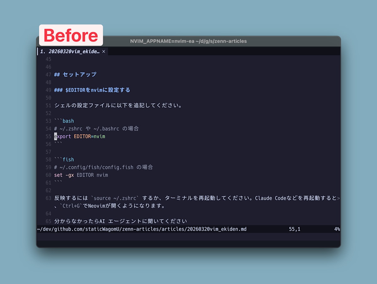 AIエージェントのお供にNeovimはいかが? ― コードビューアーとしてのNeovim入門