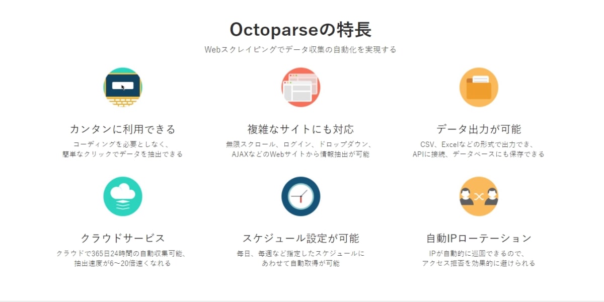 Octoparse.jpg