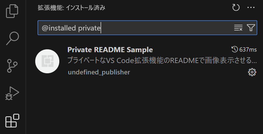 拡張機能の検索