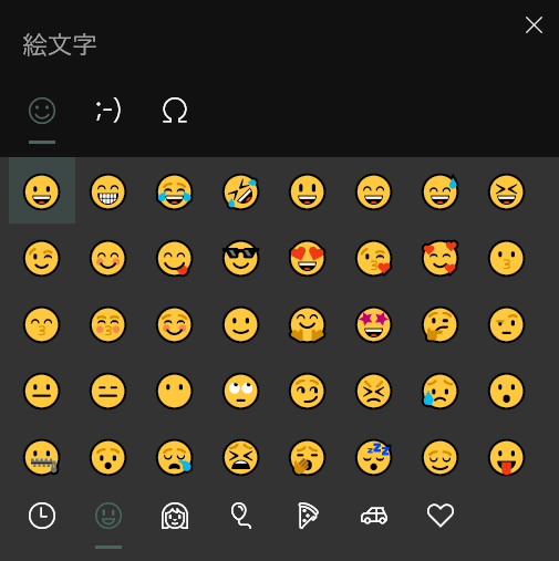 絵文字選択画面