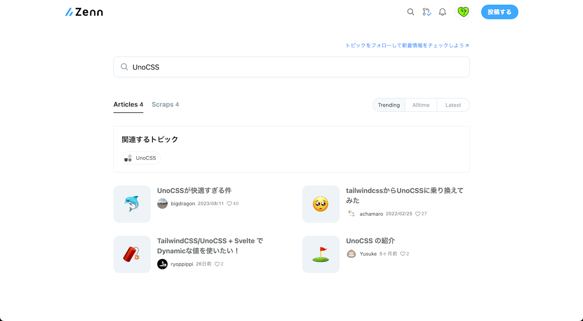 Zenn での UnoCSS 検索結果 2024.08.05 時点