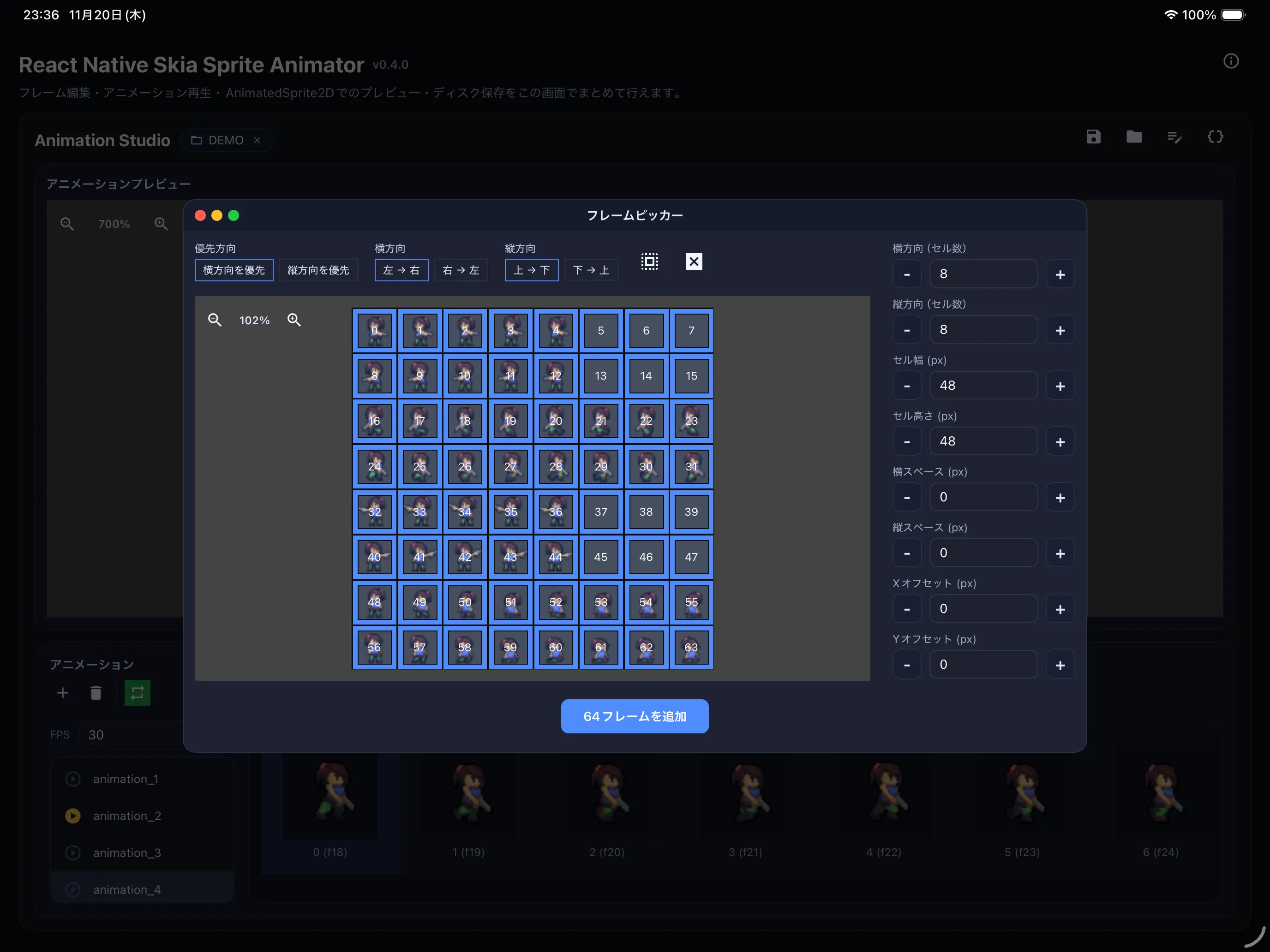 フレームピッカー