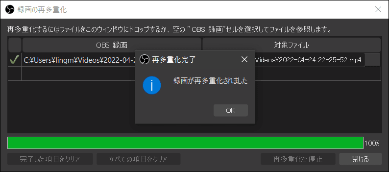 画面録画 配信用ソフト Obs Studioの使い方 画面録画のみ