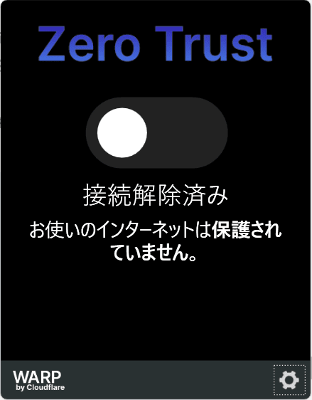 Zero Trustログイン後のWARPの起動画面