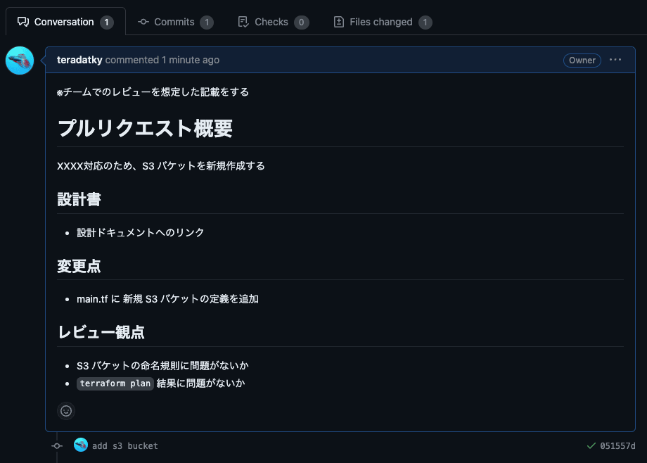 PullRequest