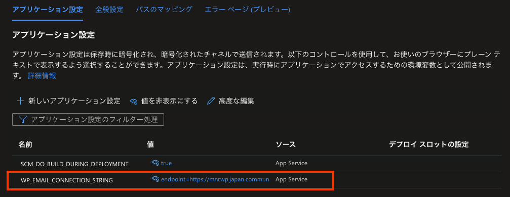 appservice-email-02.png