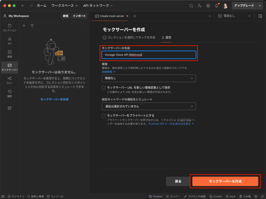Mock server settings