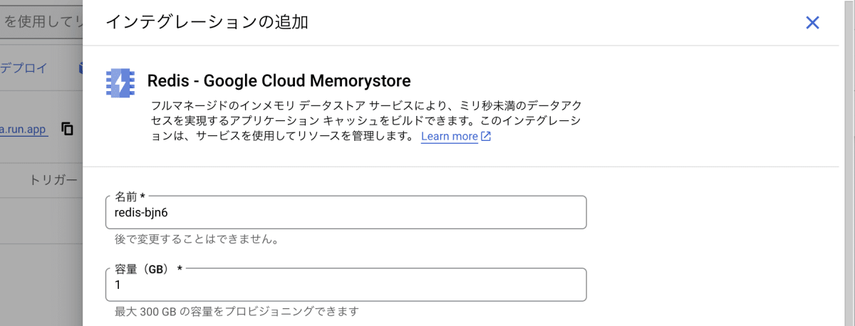 名前と容量の設定