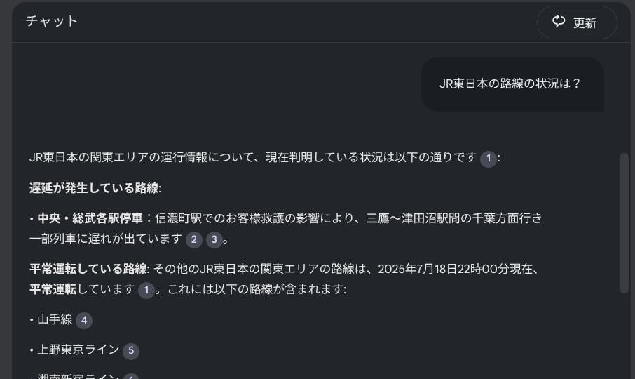 路線の状況を確認すると、遅延している路線を表示しているスクリーンショット