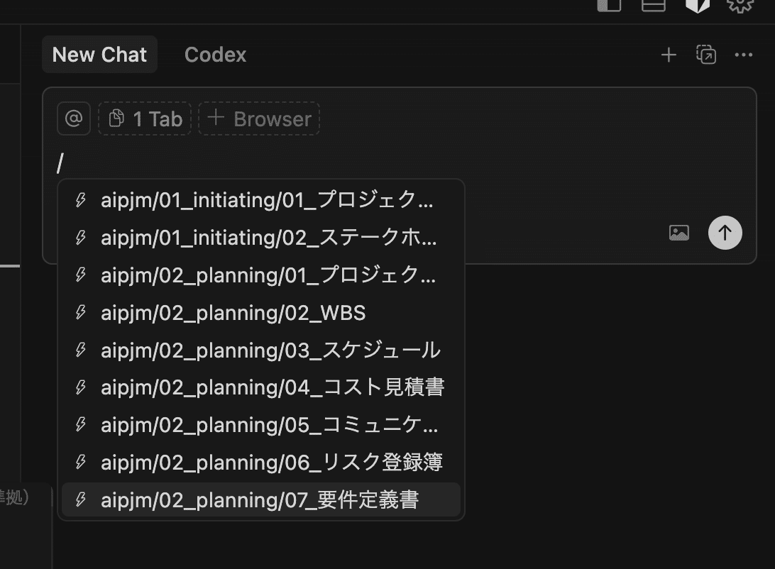 要件定義書コマンド
