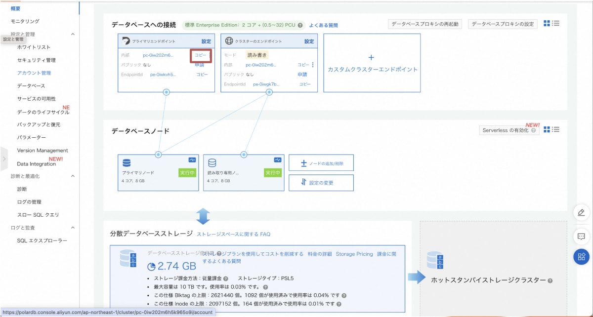 スクリーンショット 2024-03-25 16.02.01.png