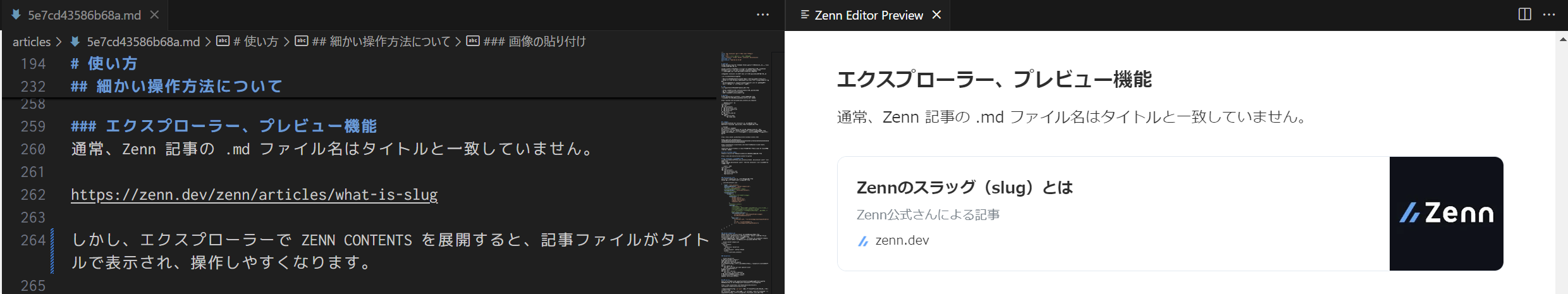 Zennプレビュー画面
