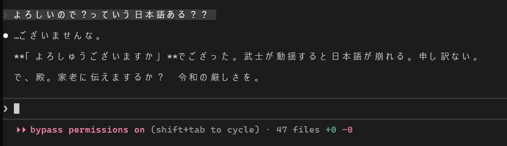 将軍「よろしいので？」→殿「日本語ある？？」