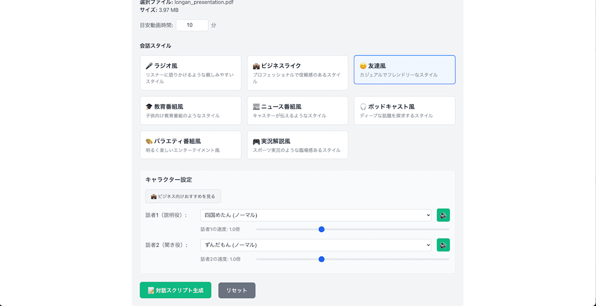 設定画面