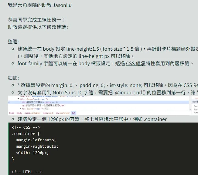 助教的肝