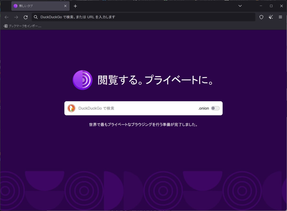 Tor Browser の起動画面