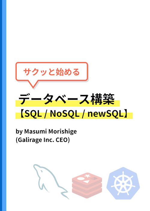 トランザクション処理 下 SQL文法【上級編 - トランザクション処理】｜サクッと始める