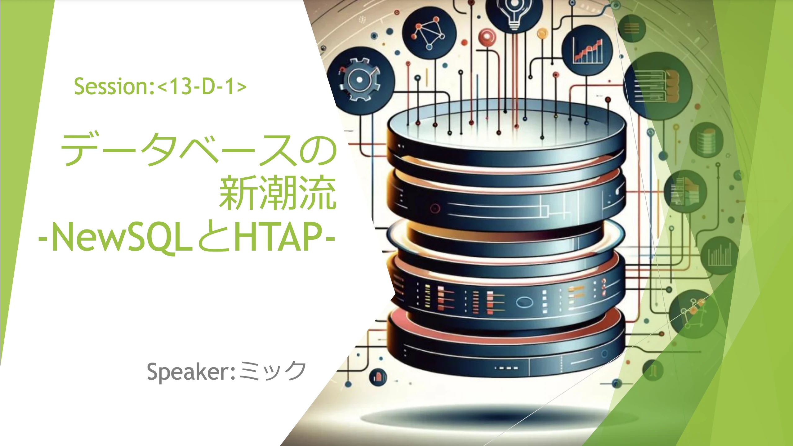 スライド資料サムネイル