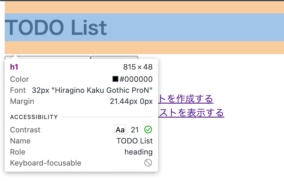 テーマ適用前のフォントを確認する画像