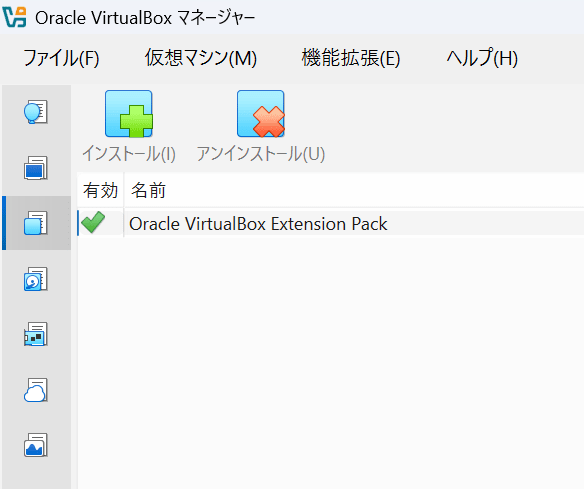 VirtualBox拡張機能インストール