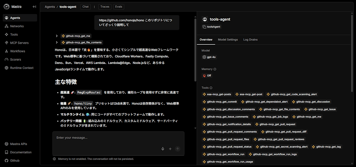 github mcpを呼び出させた場合