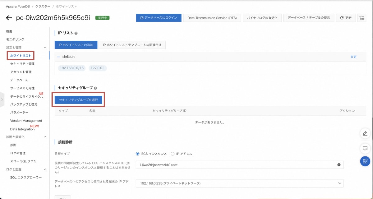 スクリーンショット 2024-03-25 15.59.32.png