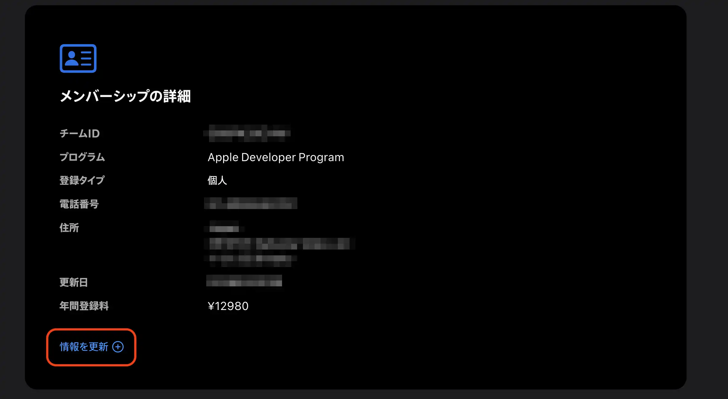 組織アカウントへの移行申請