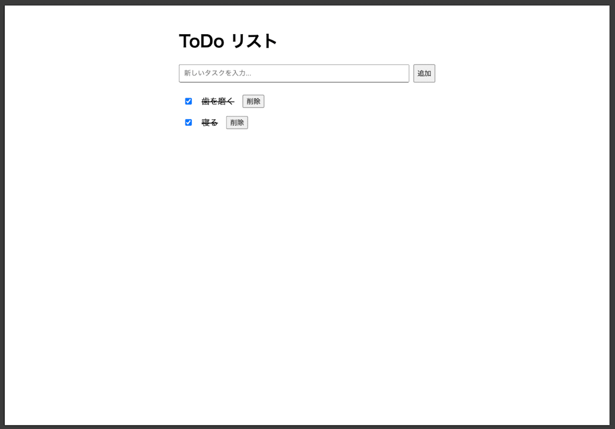 ToDo アプリの動作確認