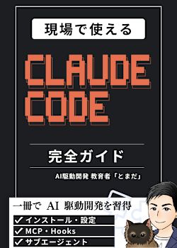 Claudeの本一覧 | Zenn