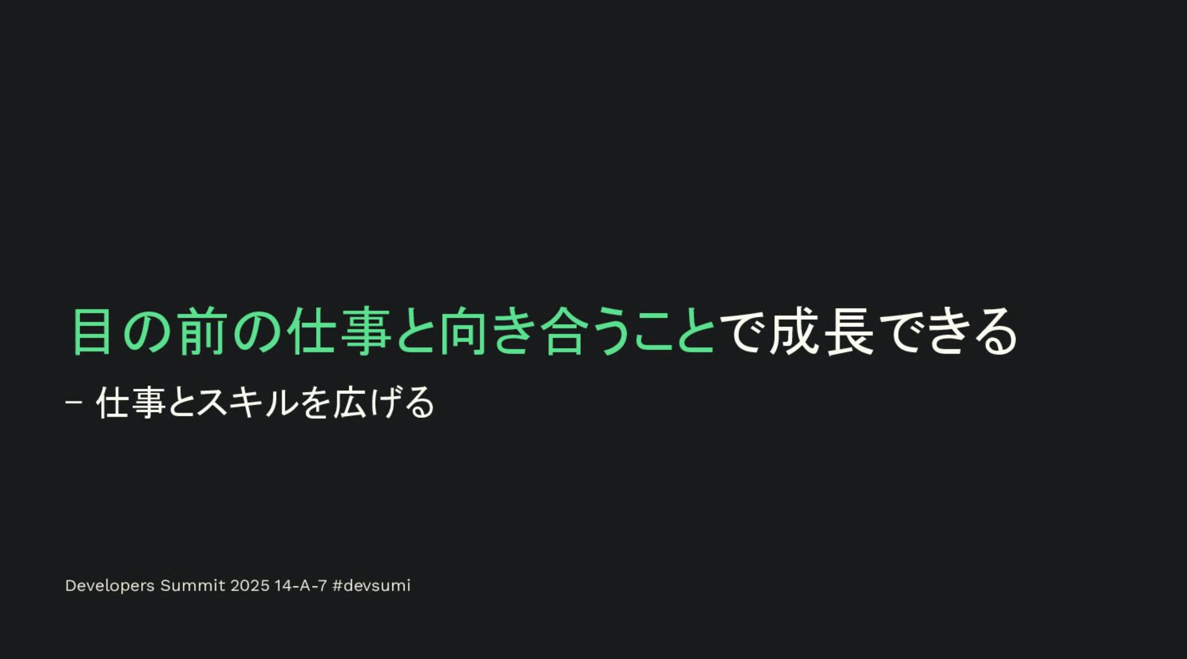 SpeakerDeckサムネイル