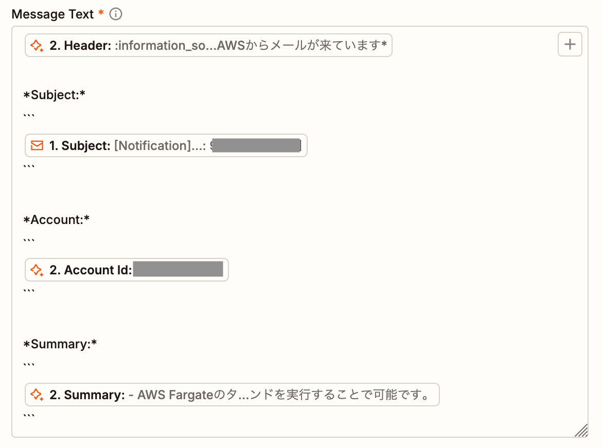 Zapier上でのSlack通知設定のスクリーンショット。先のOutput fieldsを組み合わせて通知本文が構成されている。