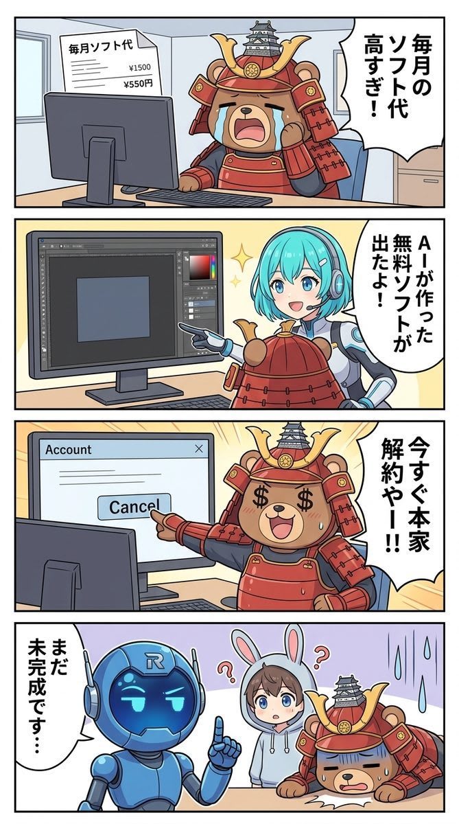 【脱Adobe】AI製Photoshop「PhotoCraft」の正体