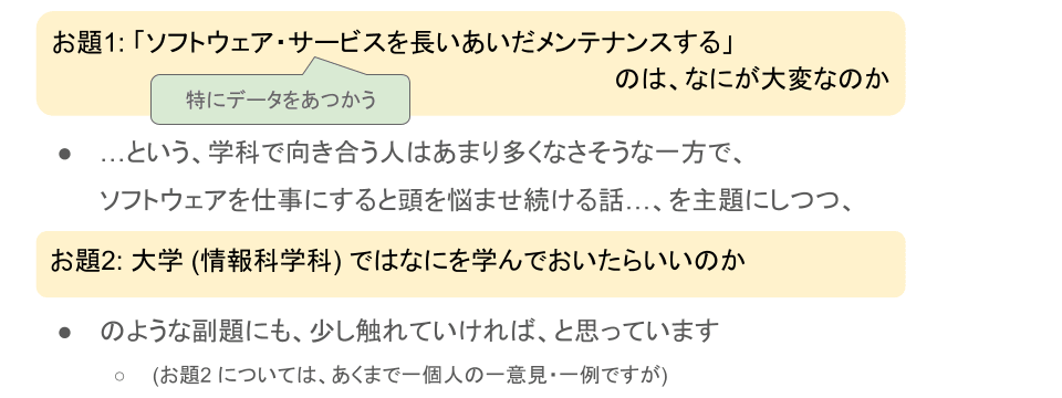 それなら…ということで、本日のお題